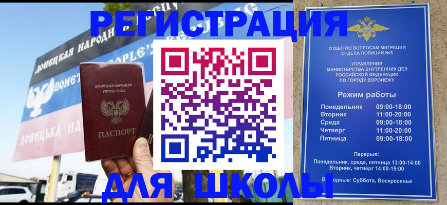 временная регистрация недорого в Сосновоборске