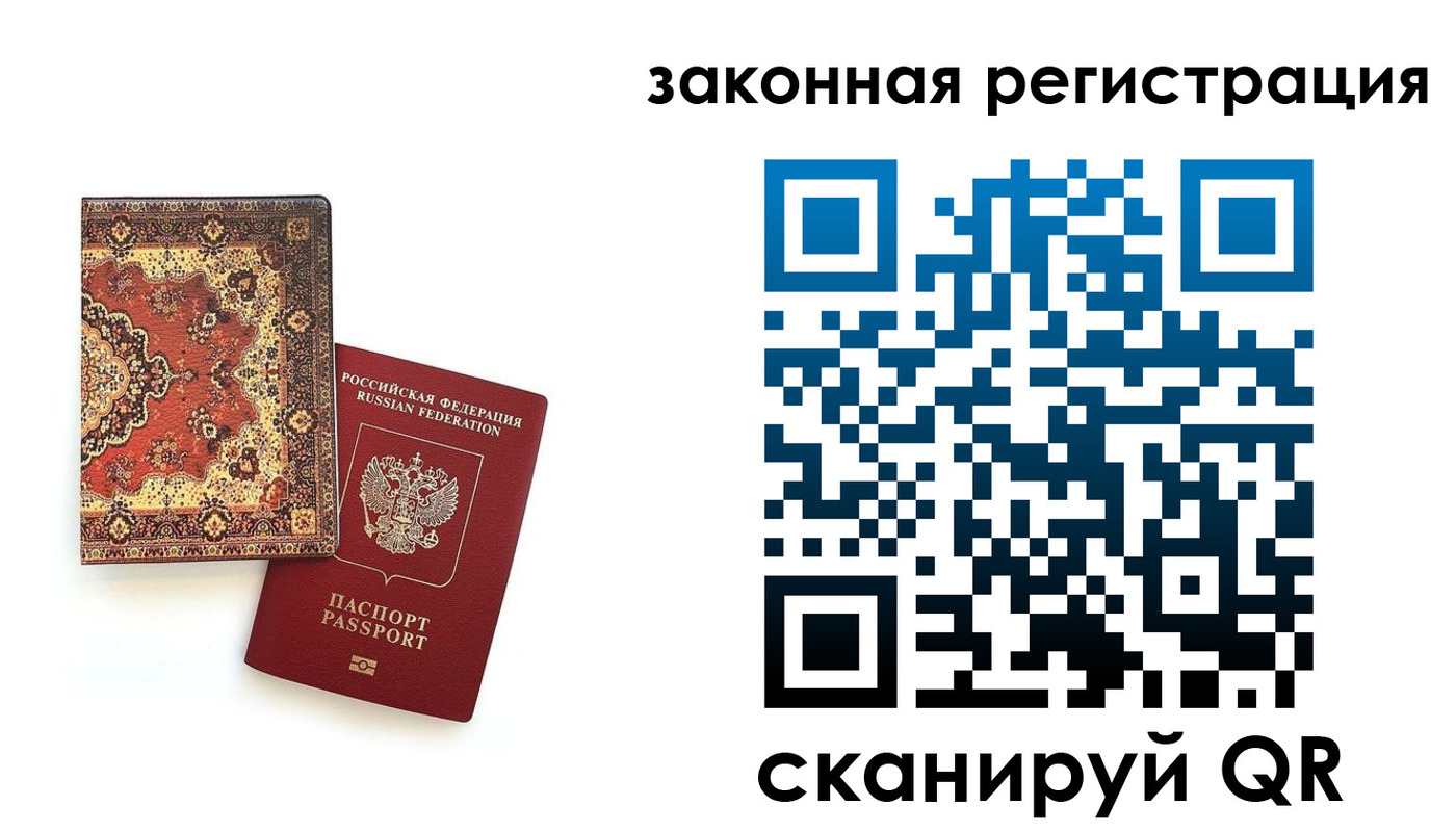 прописка для кредита в Сосновоборске