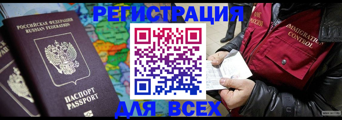миграционный учет в Сосновоборске