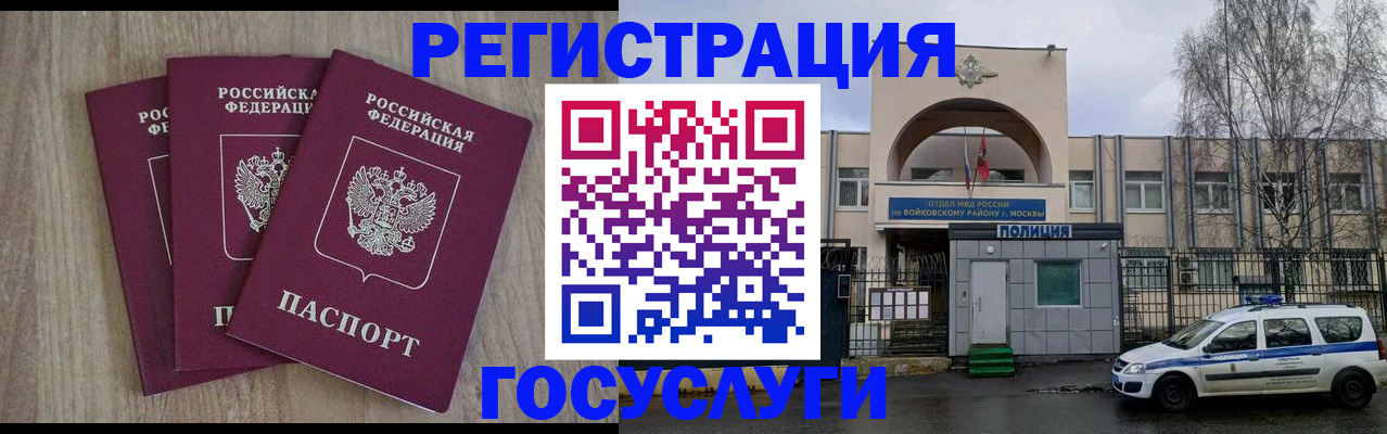 временная регистрация для всех в Сосновоборске