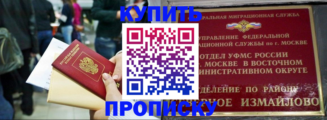 временная прописка в Сосновоборске