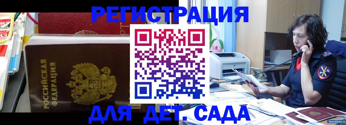 временная регистрация собственник в Сосновоборске